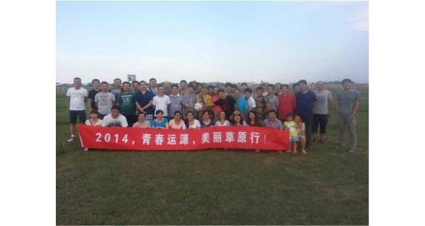 風(fēng)吹深草天無際，塞外歡騰運源情—2014北京運源數(shù)碼壩上草原行